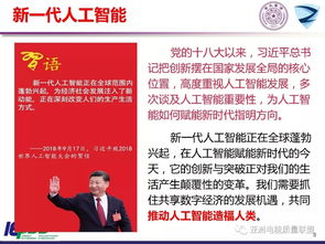 大數(shù)據(jù)與人工智能技術(shù) 驅(qū)動(dòng)智能電網(wǎng)與能源互聯(lián)網(wǎng)的智慧引擎